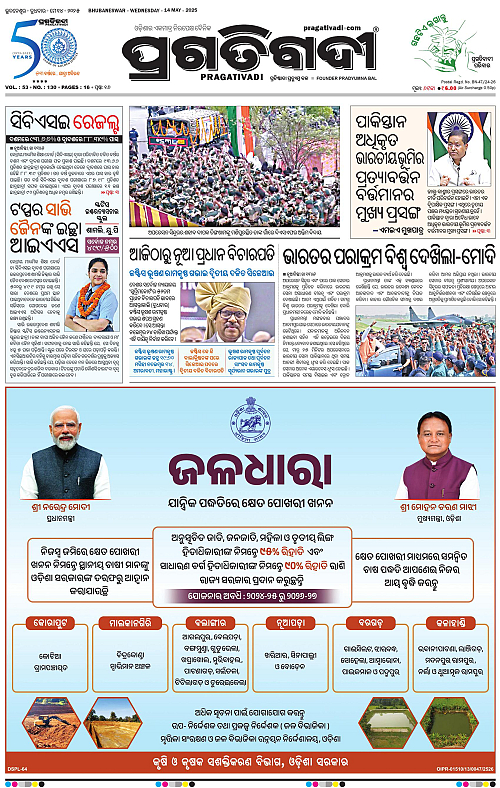 Coastal-Odisha-14-05-2025-01