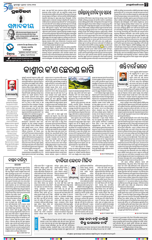 Coastal-Odisha-14-05-2025-06