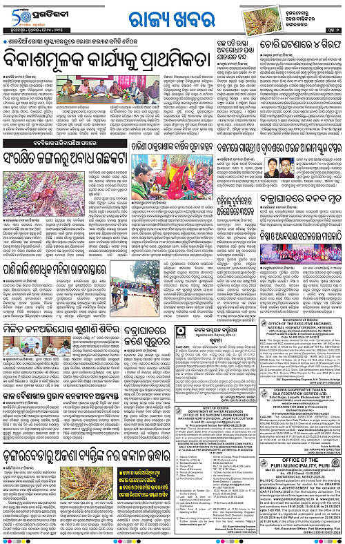 Coastal-Odisha-14-05-2025-07