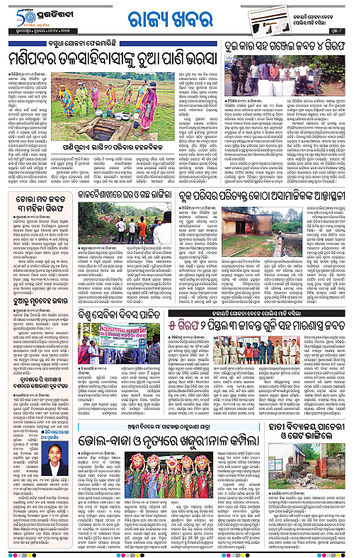 Coastal-Odisha-14-05-2025-08