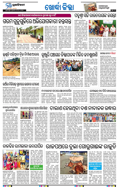 Coastal-Odisha-14-05-2025-11