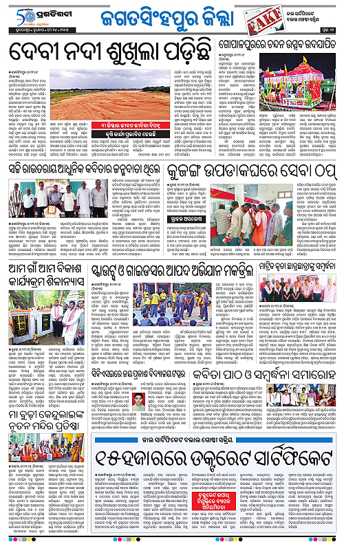 Coastal-Odisha-14-05-2025-12