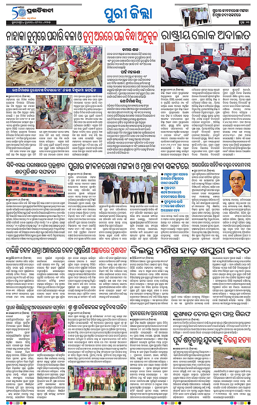 Coastal-Odisha-14-05-2025-13