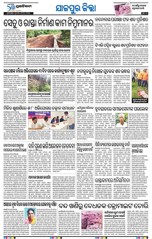 Coastal-Odisha-14-05-2025-14