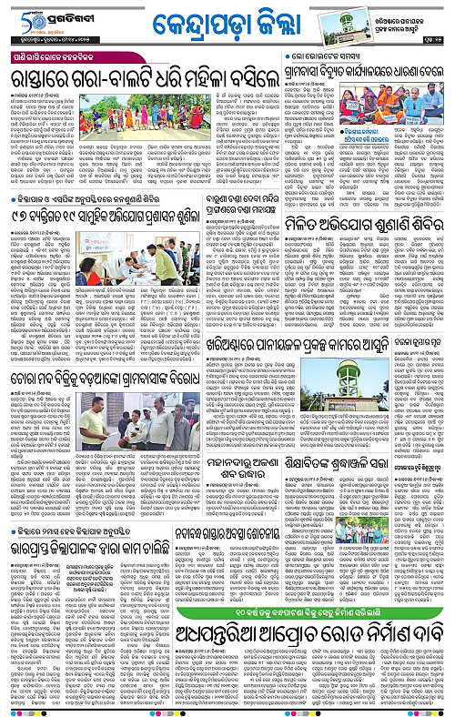 Coastal-Odisha-14-05-2025-15