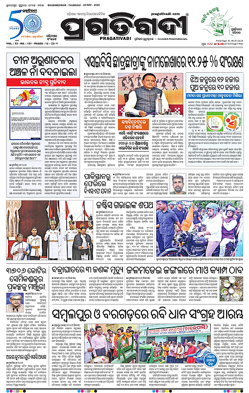 Sambalpur-15-05-2025-01