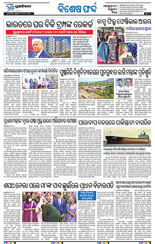 Sambalpur-15-05-2025-03