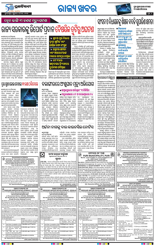 Sambalpur-15-05-2025-07