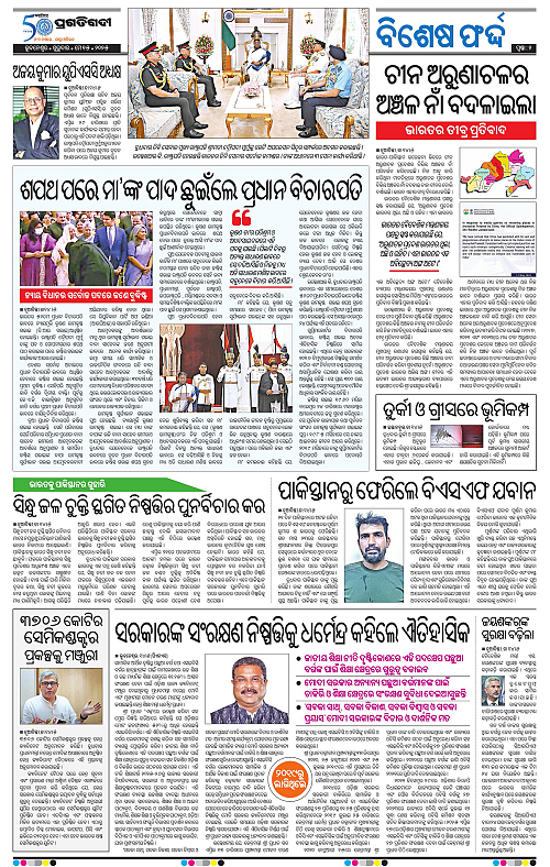 Balasore-Keonjhar-15-05-2025-02