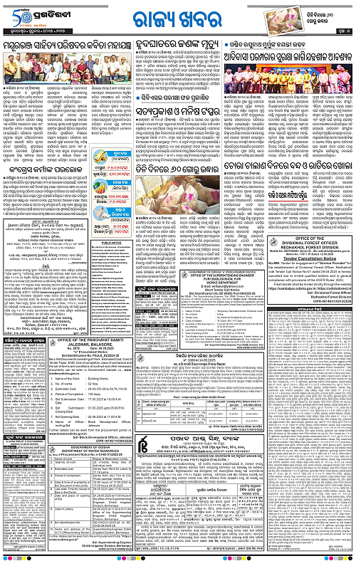 Balasore-Keonjhar-15-05-2025-05