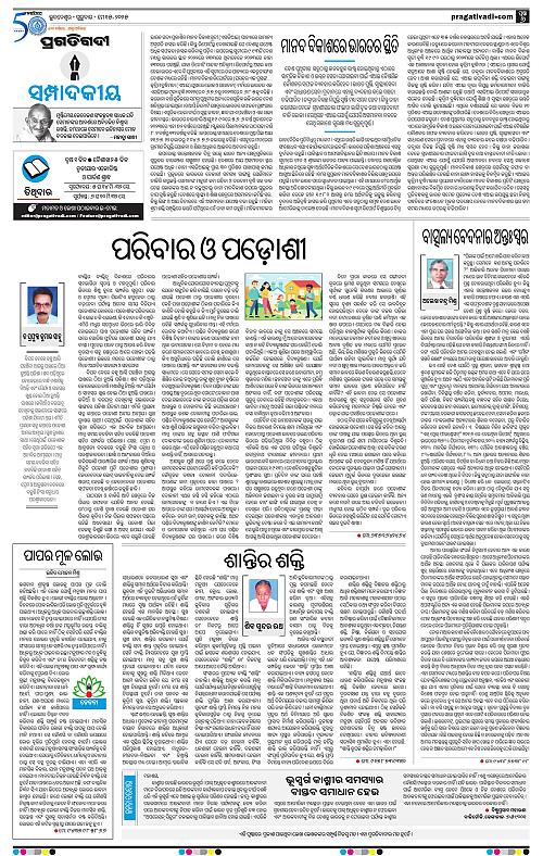 Balasore-Keonjhar-15-05-2025-06