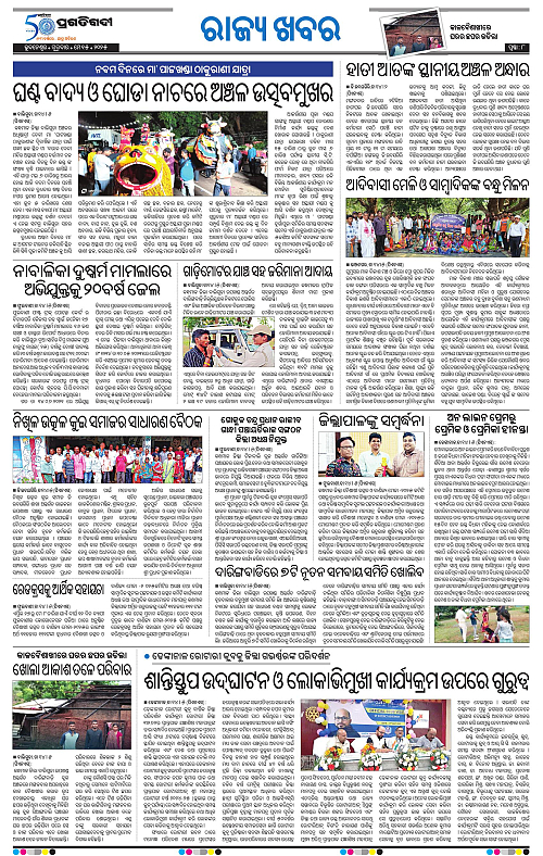 Balasore-Keonjhar-15-05-2025-08