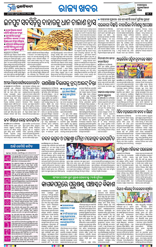 Balasore-Keonjhar-15-05-2025-09