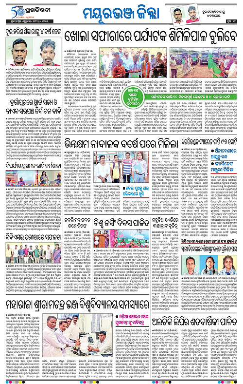 Balasore-Keonjhar-15-05-2025-12