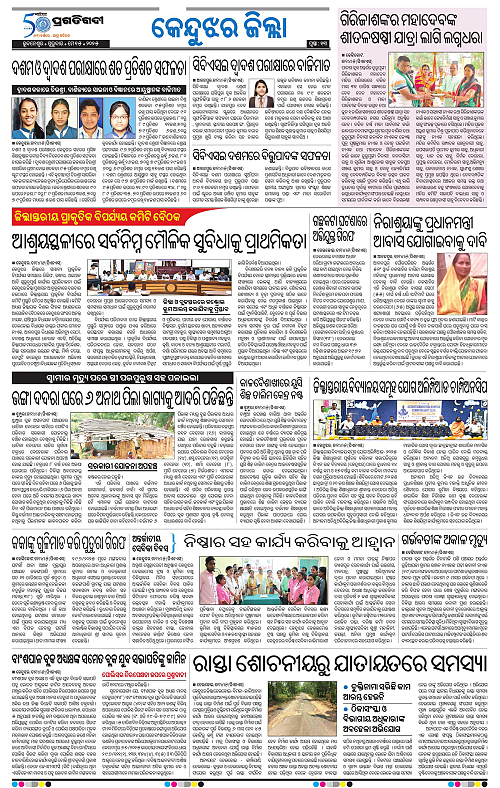 Balasore-Keonjhar-15-05-2025-13