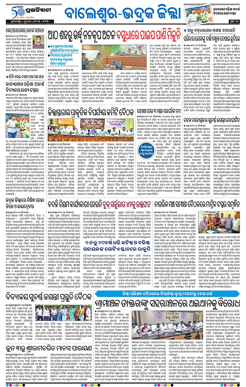 Balasore-Keonjhar-15-05-2025-14