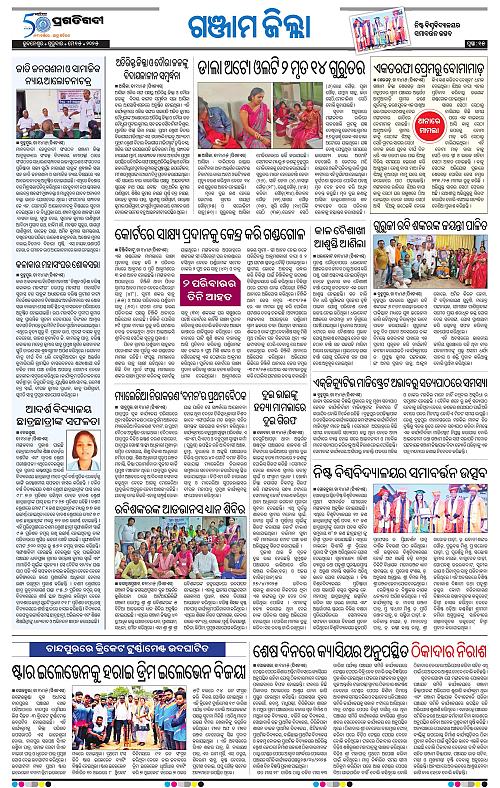 Balasore-Keonjhar-15-05-2025-15