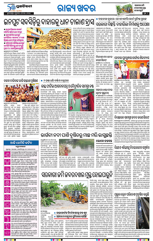 Coastal-Odisha-15-05-2025-09