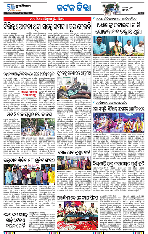 Coastal-Odisha-15-05-2025-10