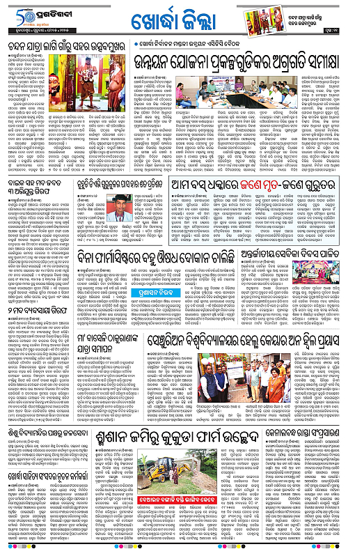 Coastal-Odisha-15-05-2025-11