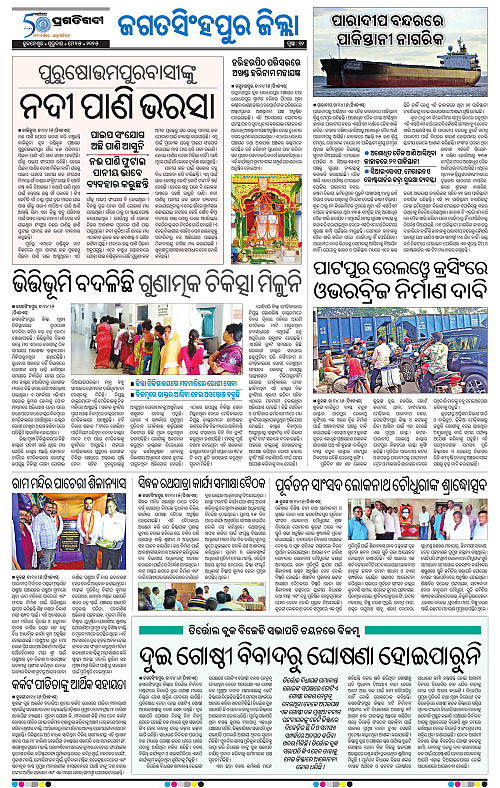 Coastal-Odisha-15-05-2025-12