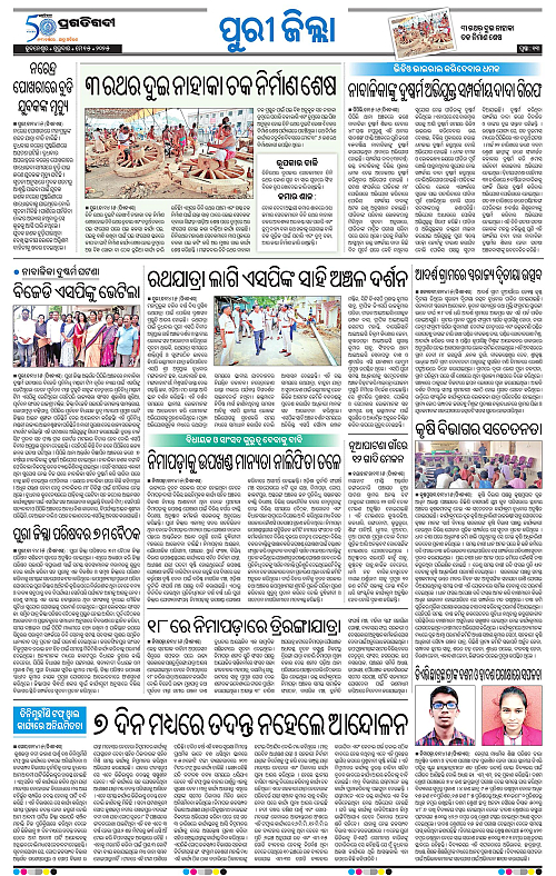 Coastal-Odisha-15-05-2025-13