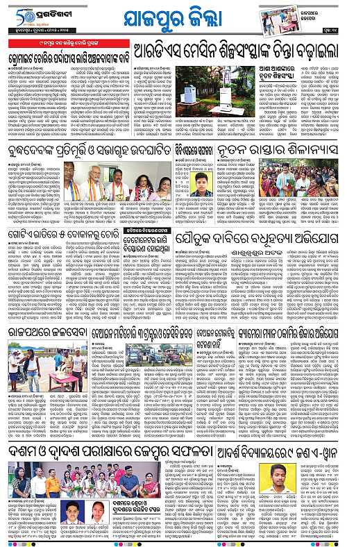 Coastal-Odisha-15-05-2025-14