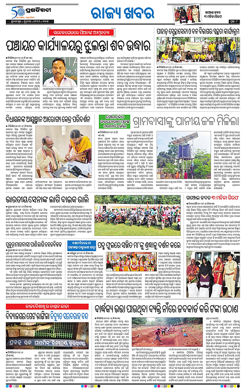Balasore-Keonjhar-16-05-2025-08