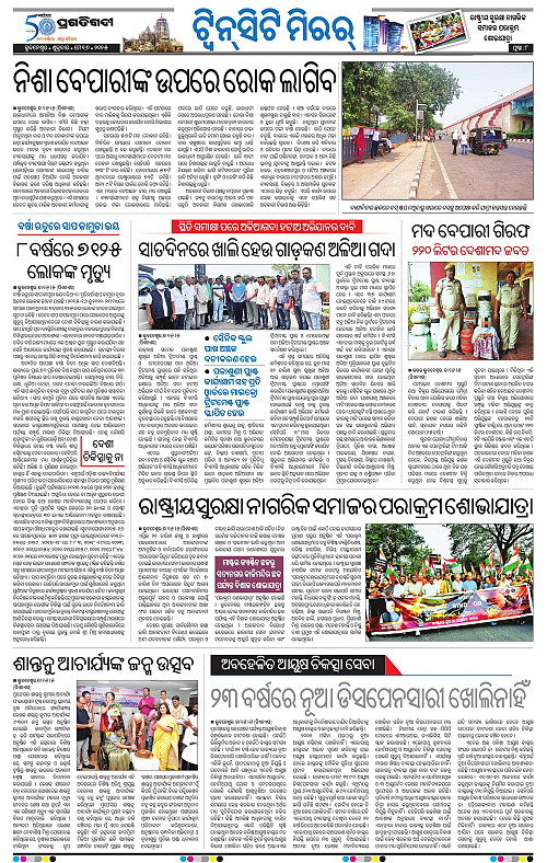 Bhubaneswar-16-05-2025-08