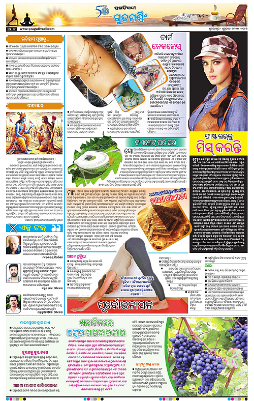 Bhubaneswar-16-05-2025-14