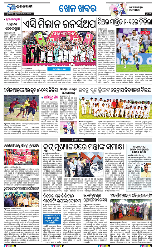 Bhubaneswar-16-05-2025-15