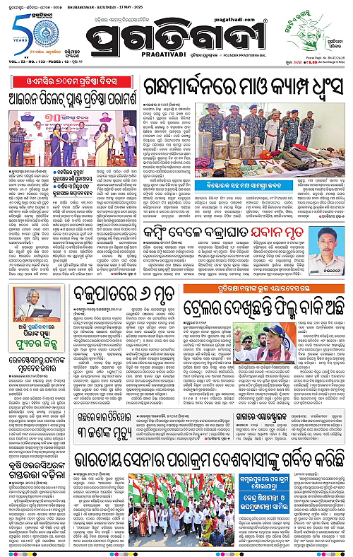 Sambalpur-17-05-2025-01