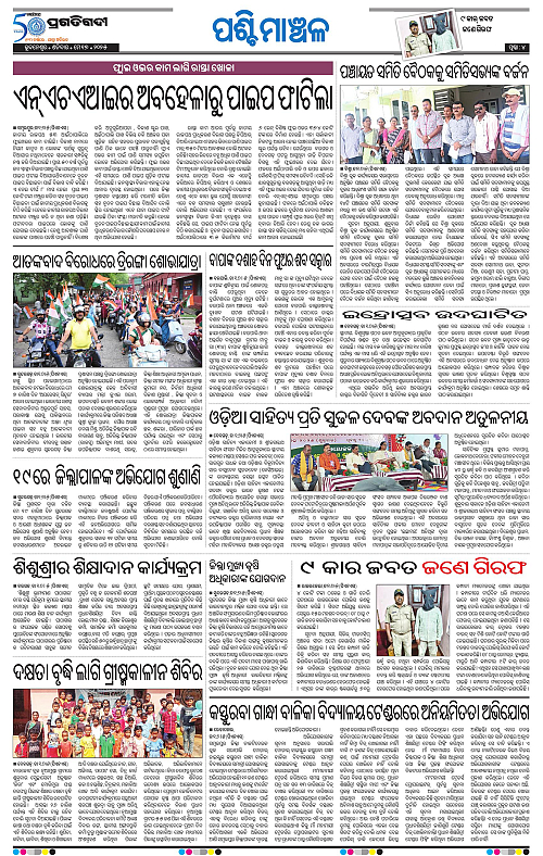 Sambalpur-17-05-2025-04