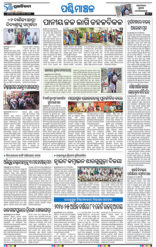 Sambalpur-17-05-2025-09