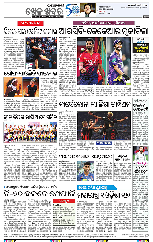 Sambalpur-17-05-2025-12