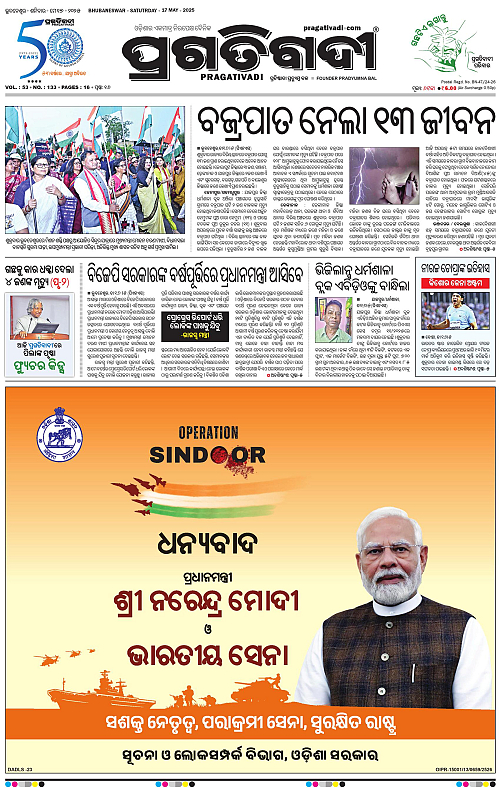 Coastal-Odisha-17-05-2025-01