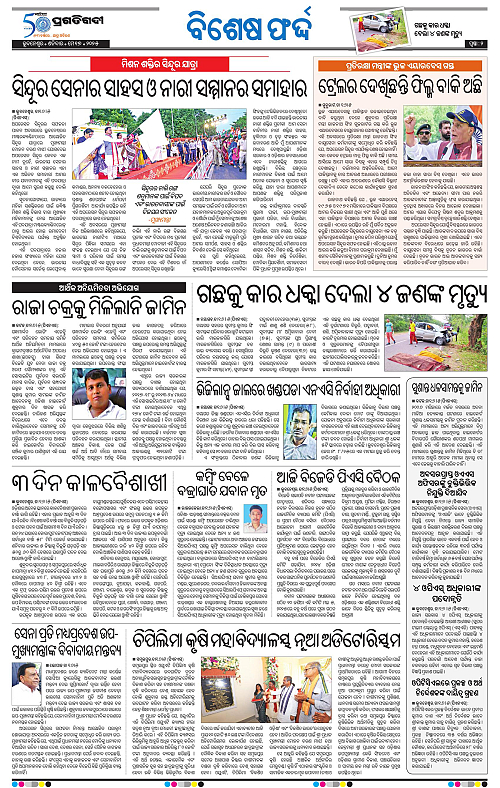 Coastal-Odisha-17-05-2025-02