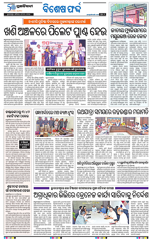 Coastal-Odisha-17-05-2025-03