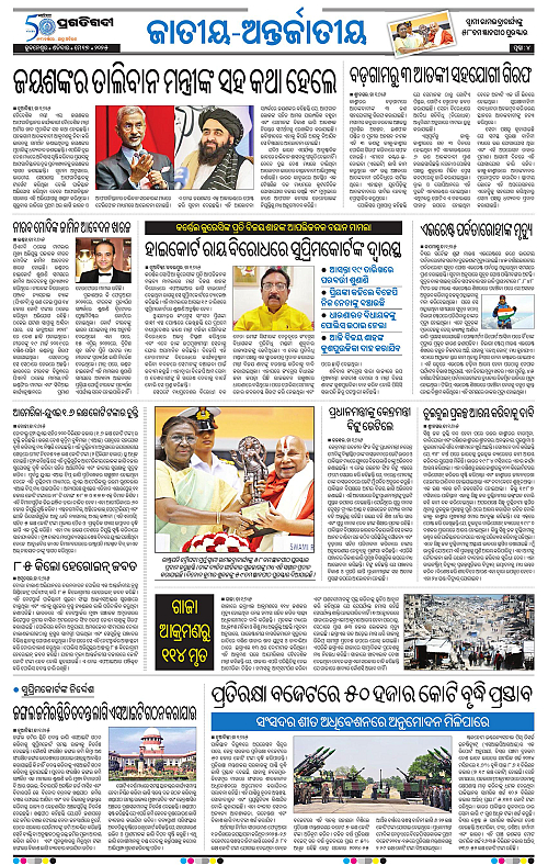 Coastal-Odisha-17-05-2025-04