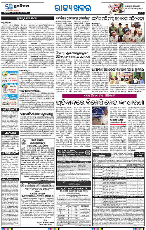 Coastal-Odisha-17-05-2025-05