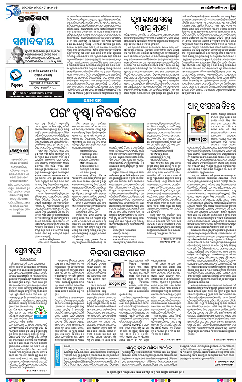 Coastal-Odisha-17-05-2025-06