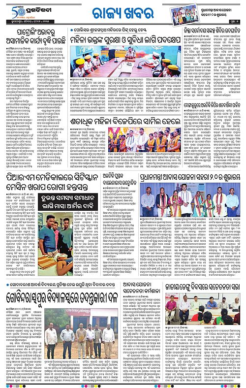 Coastal-Odisha-17-05-2025-07