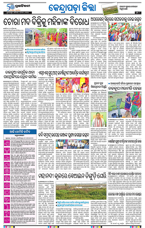 Coastal-Odisha-17-05-2025-08