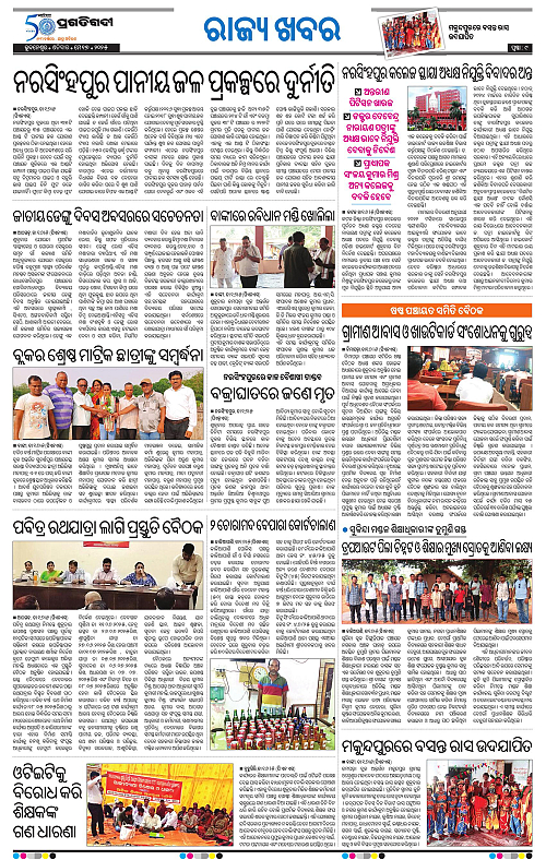 Coastal-Odisha-17-05-2025-09