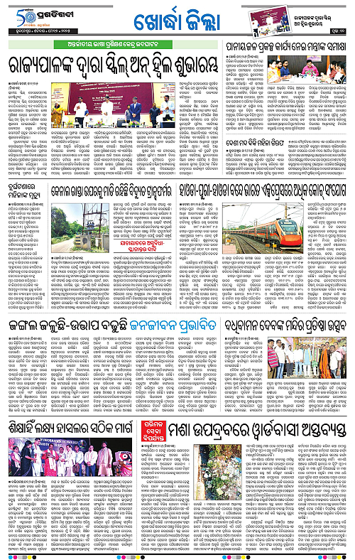Coastal-Odisha-17-05-2025-10