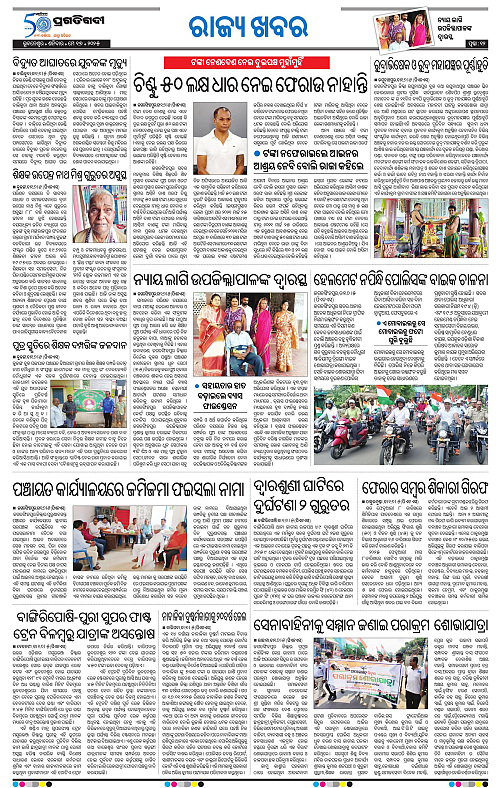 Coastal-Odisha-17-05-2025-12