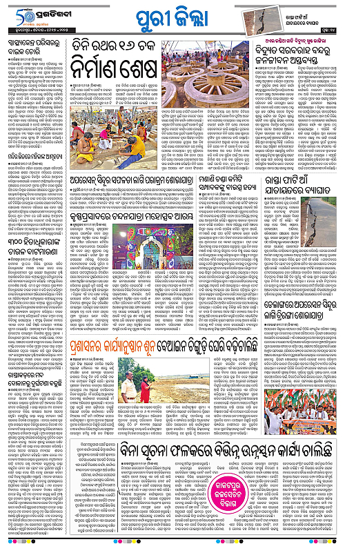 Coastal-Odisha-17-05-2025-14