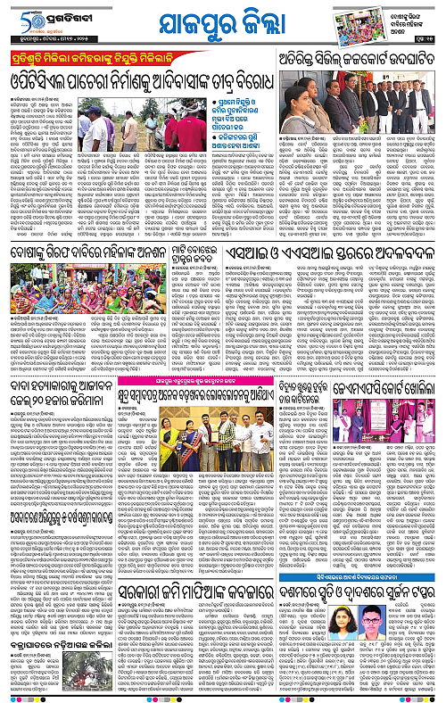 Coastal-Odisha-17-05-2025-15