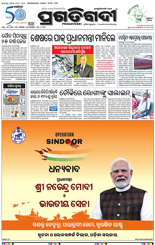 Sambalpur-18-05-2025-01