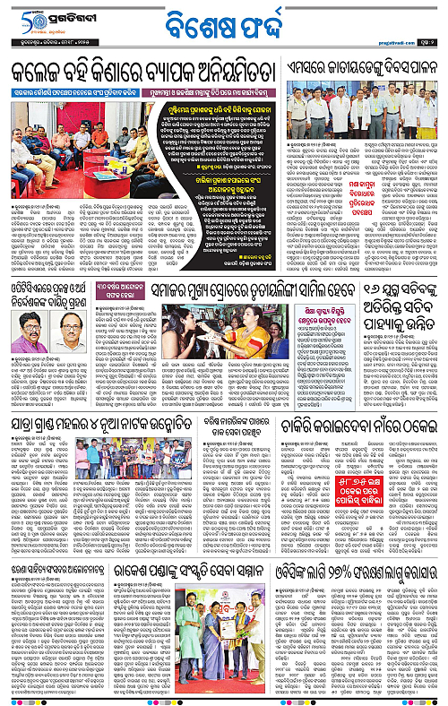 Sambalpur-18-05-2025-02